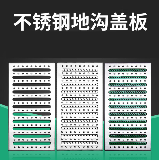 察隅不锈钢沟盖板展示